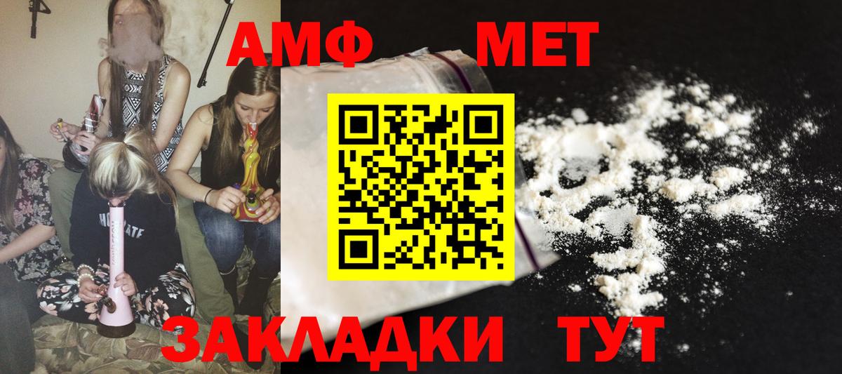 АМФЕТАМИН VHQ Миасс