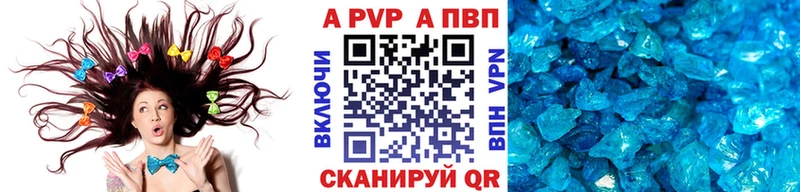 Alpha PVP кристаллы  Миасс 