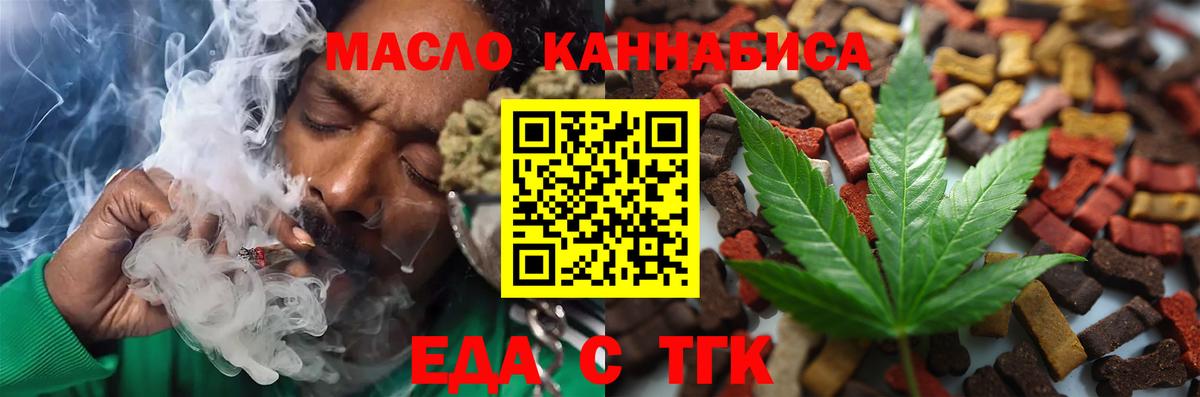 Canna-Cookies марихуана  Вход с VPN  Миасс 