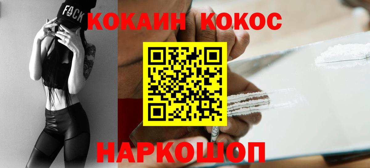 КОКАИН FishScale Миасс