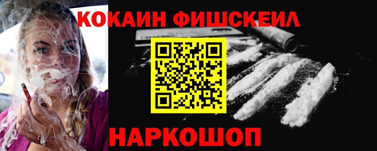 Cocaine Эквадор  Вход с VPN  как найти закладки  COCAIN  Миасс  КОКАИН Колумбийский 