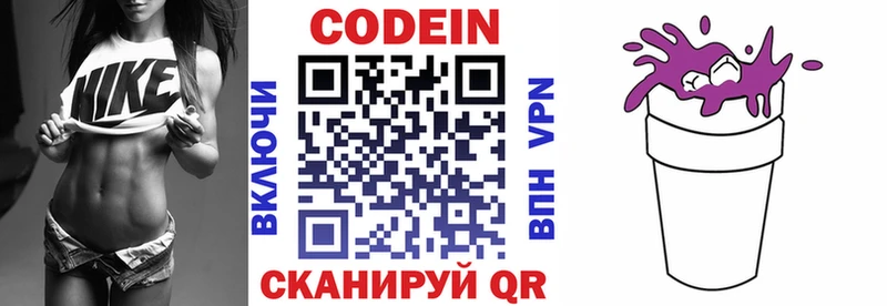 что такое   Миасс  kraken рабочий сайт  Codein Purple Drank 