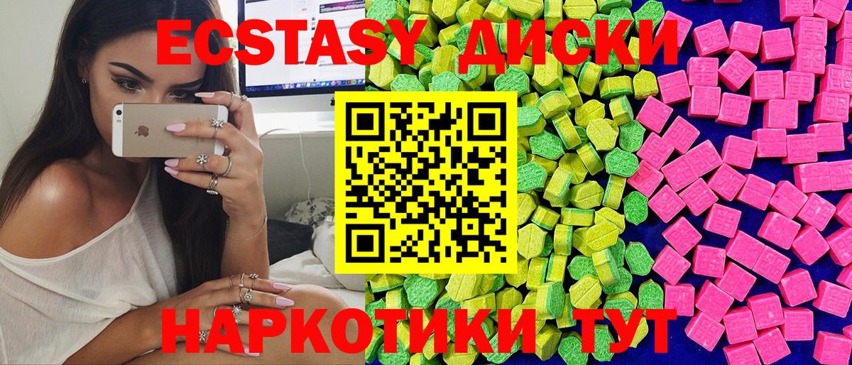 Ecstasy 300 mg  Вход с VPN  Миасс  Экстази 280мг 