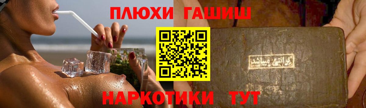 Гашиш  Вход с VPN  Миасс  ГАШ hashish 