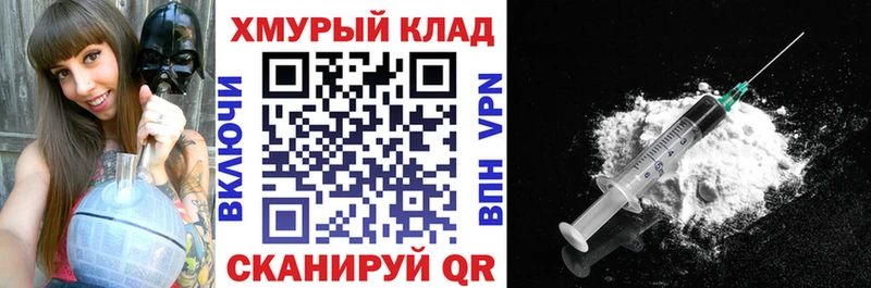 Героин хмурый  маркетплейс как зайти  Миасс 