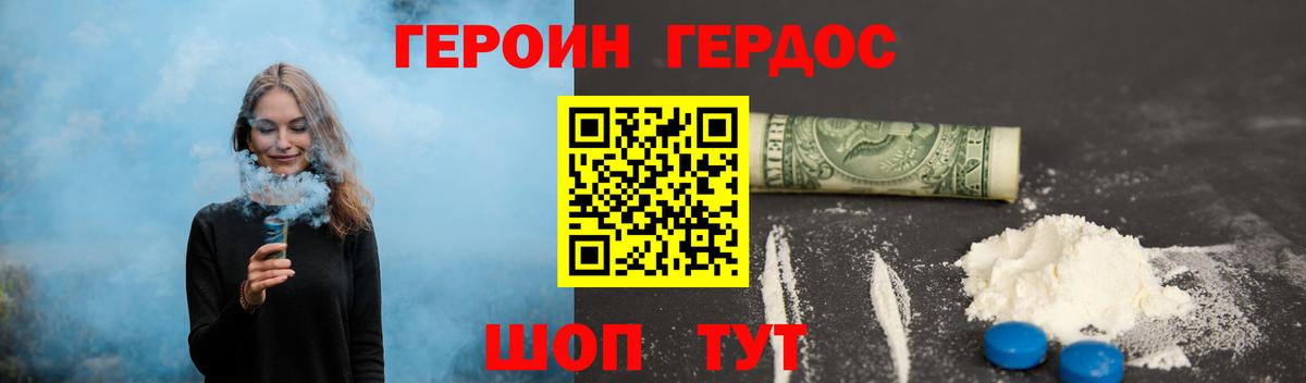 Миасс  ГЕРОИН афганец  Вход с VPN 