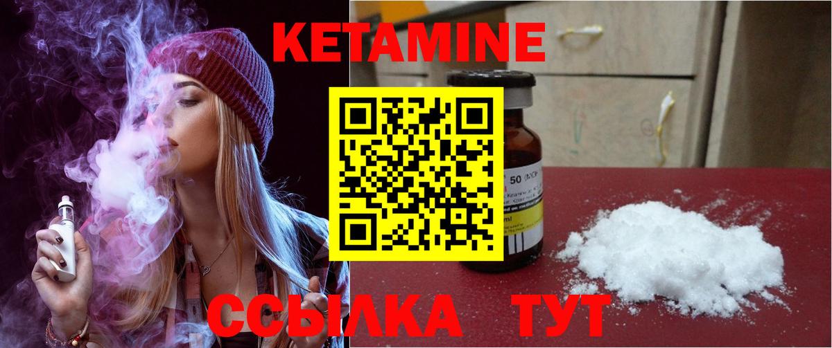 КЕТАМИН VHQ  Кетамин VHQ  Миасс  Вход с VPN 