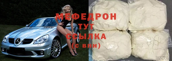 мяу мяу кристалл Абинск