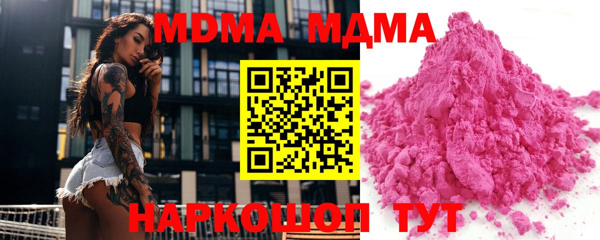 МДМА кристаллы Миасс