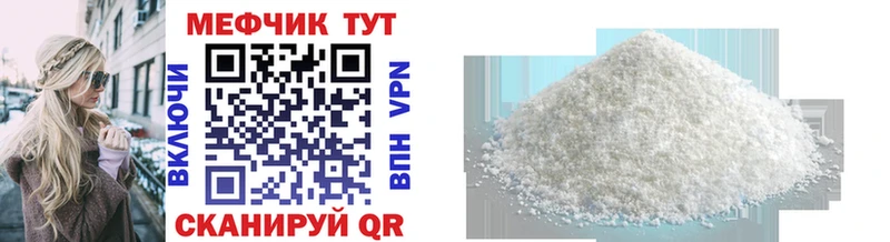 Меф 4 MMC  где продают наркотики  Миасс 