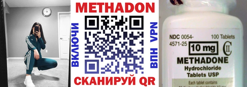 МЕТАДОН белоснежный  Миасс 
