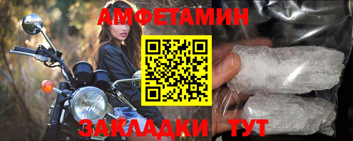 Метамфетамин  Вход с VPN  Миасс  Первитин пудра 