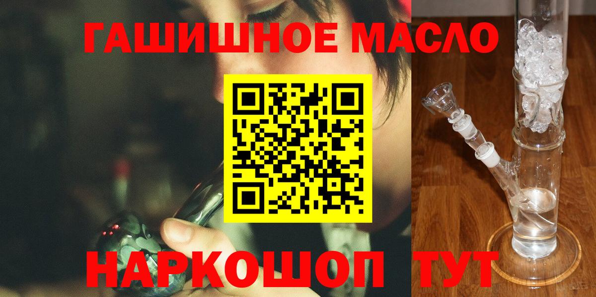 Миасс  Дистиллят ТГК концентрат  где можно купить   Вход с VPN  ТГК гашишное масло 