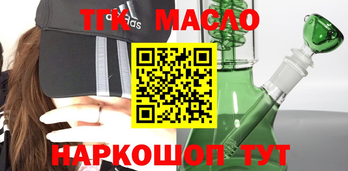 Дистиллят ТГК вейп Миасс